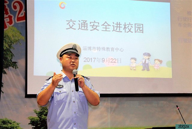 市特教中心開展交通安全進校園活動