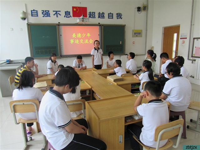 學(xué)校開展“學(xué)習(xí)與爭(zhēng)做美德少年”主題活動(dòng)