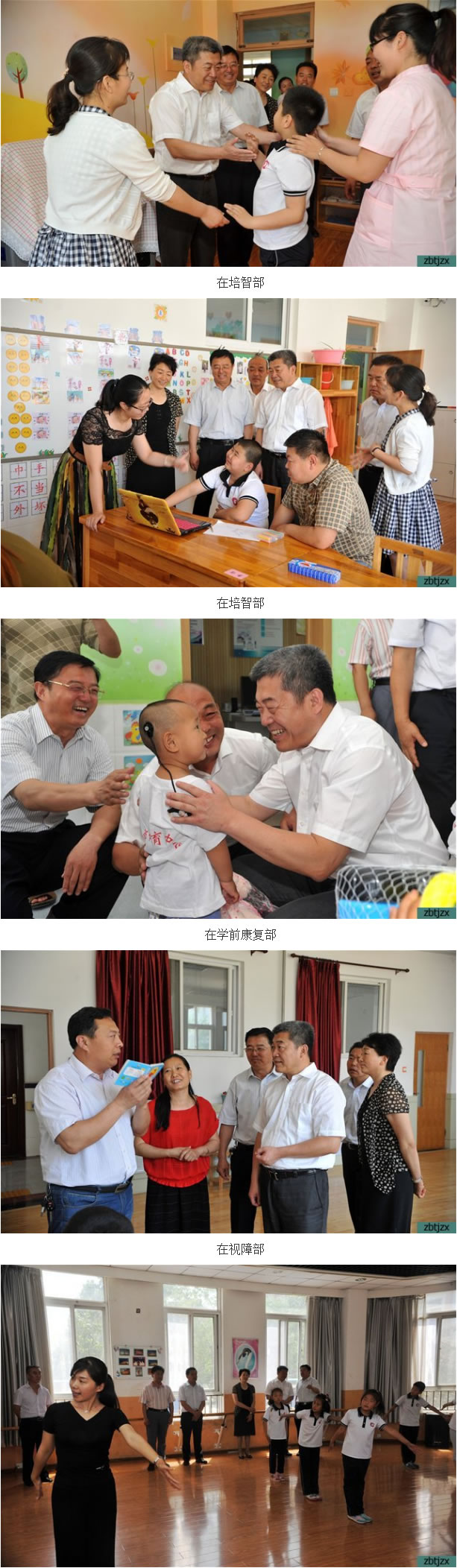 王可杰副市長到淄博市特殊教育中心調研走訪