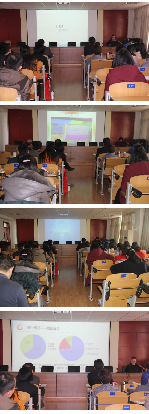 淄博市特殊教育中心組織開展新學期學習教育系列活動