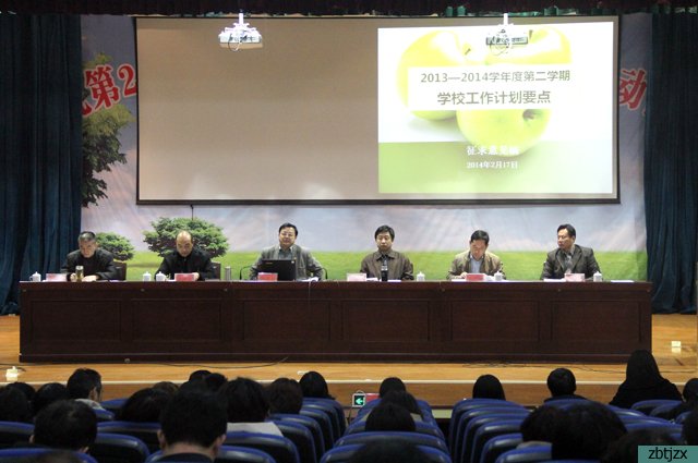 市特教中心落實特殊教育提升計劃部署新學期工作