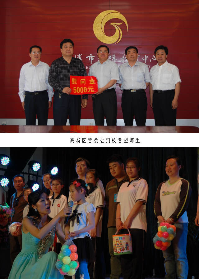 淄博市特教中心舉行慶祝第23次“全國(guó)助殘日”活動(dòng)