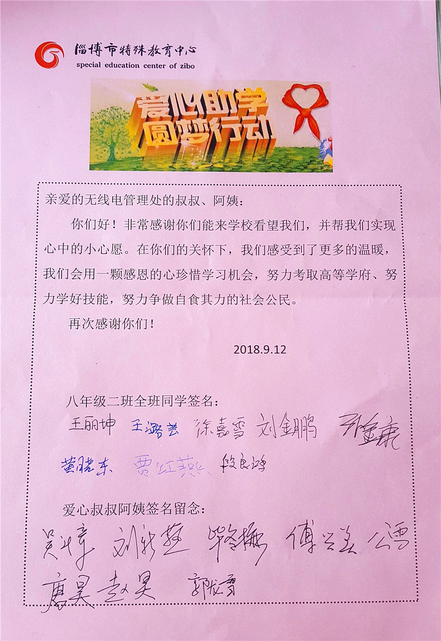 愛(ài)心捐贈(zèng) 助夢(mèng)飛翔