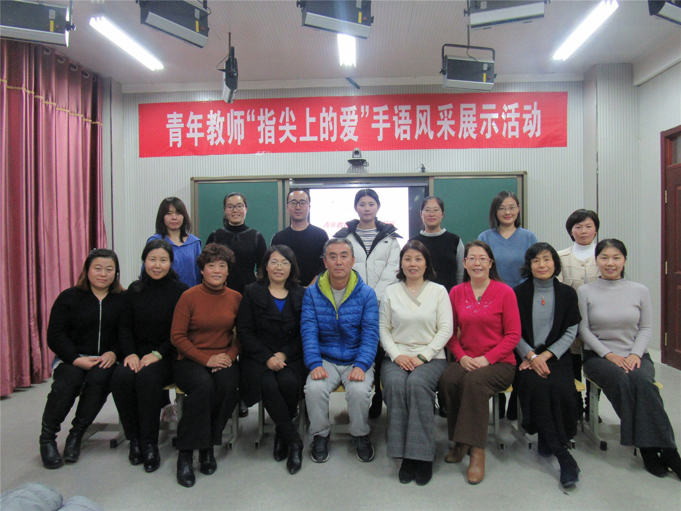市特教中心組織青年教師“指尖上的愛”手語風采展示活動