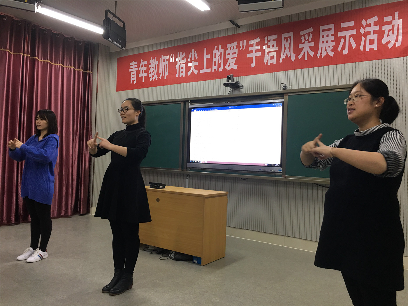 市特教中心組織青年教師“指尖上的愛”手語風采展示活動
