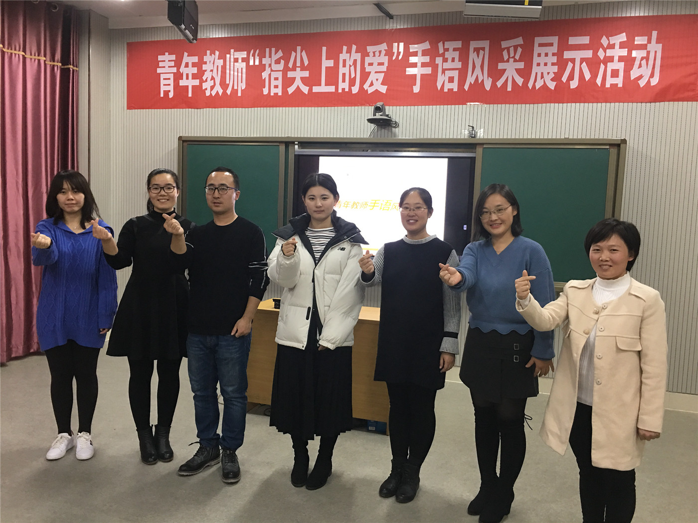 市特教中心組織青年教師“指尖上的愛”手語風采展示活動