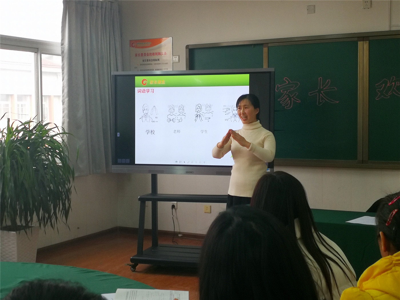 市特教中心組織家長(zhǎng)開放日活動(dòng)