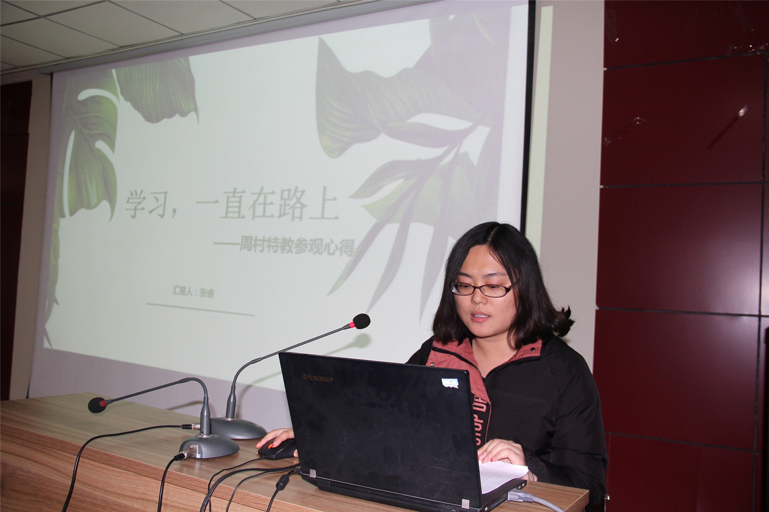 市特教中心召開(kāi)青年教師培訓(xùn)階段總結(jié)會(huì)