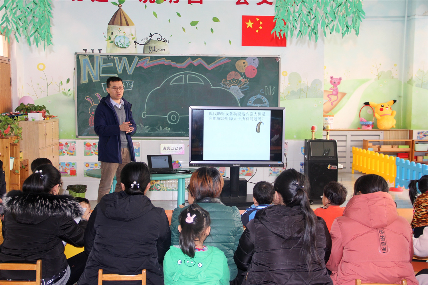 市特教中心開(kāi)展“聽(tīng)力知識(shí)大講堂”家長(zhǎng)專題培訓(xùn)活動(dòng)