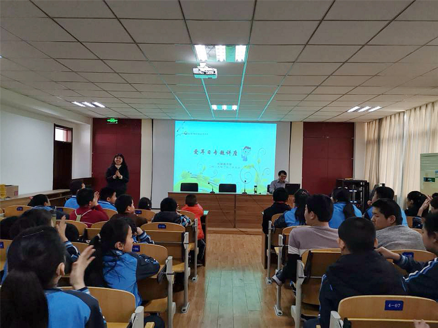 市特教中心舉辦愛耳日專題講座暨新學(xué)期動員大會