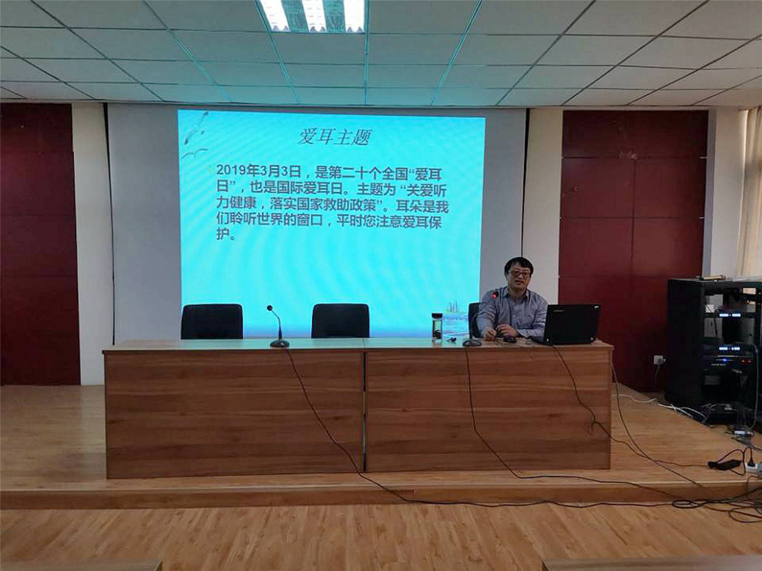 市特教中心舉辦愛耳日專題講座暨新學(xué)期動員大會