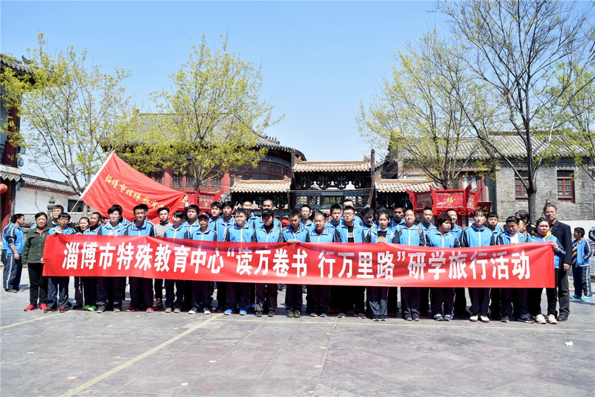 市特教中心開展“讀萬卷書 行萬里路”研學(xué)旅行活動