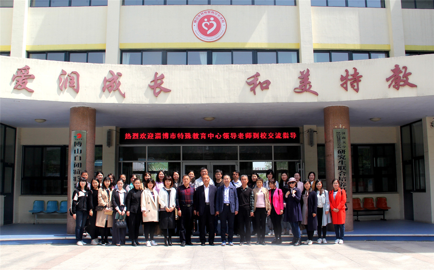 市特教中心組織教師赴博山特教中心參觀學習