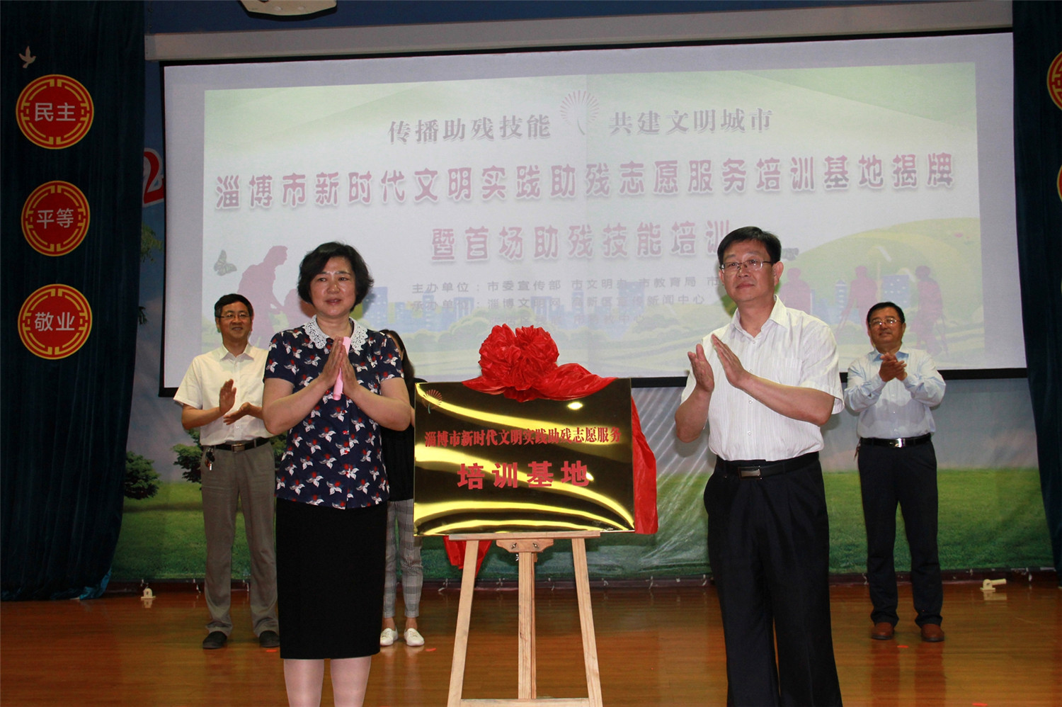 淄博市新時代文明實(shí)踐助殘志愿服務(wù)培訓(xùn)基地揭牌