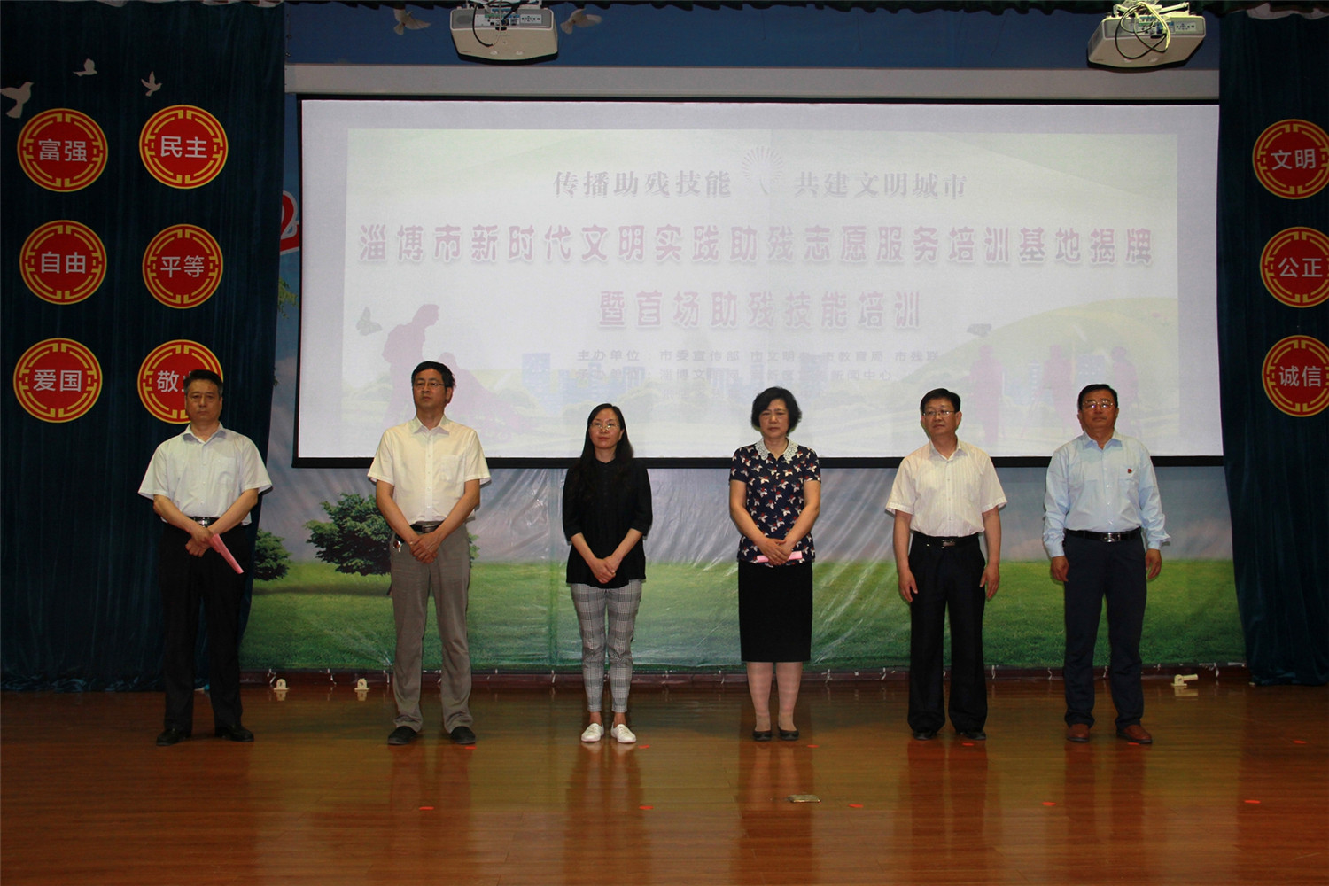 淄博市新時代文明實(shí)踐助殘志愿服務(wù)培訓(xùn)基地揭牌