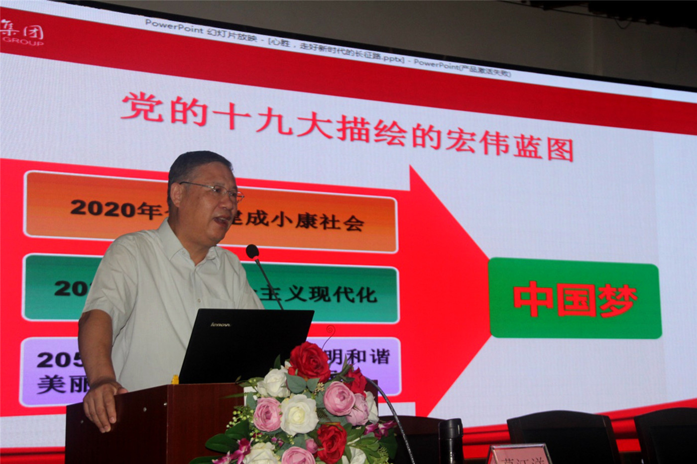 市特教中心舉行慶祝第35個教師節(jié)表彰大會暨紅色文化專題黨課