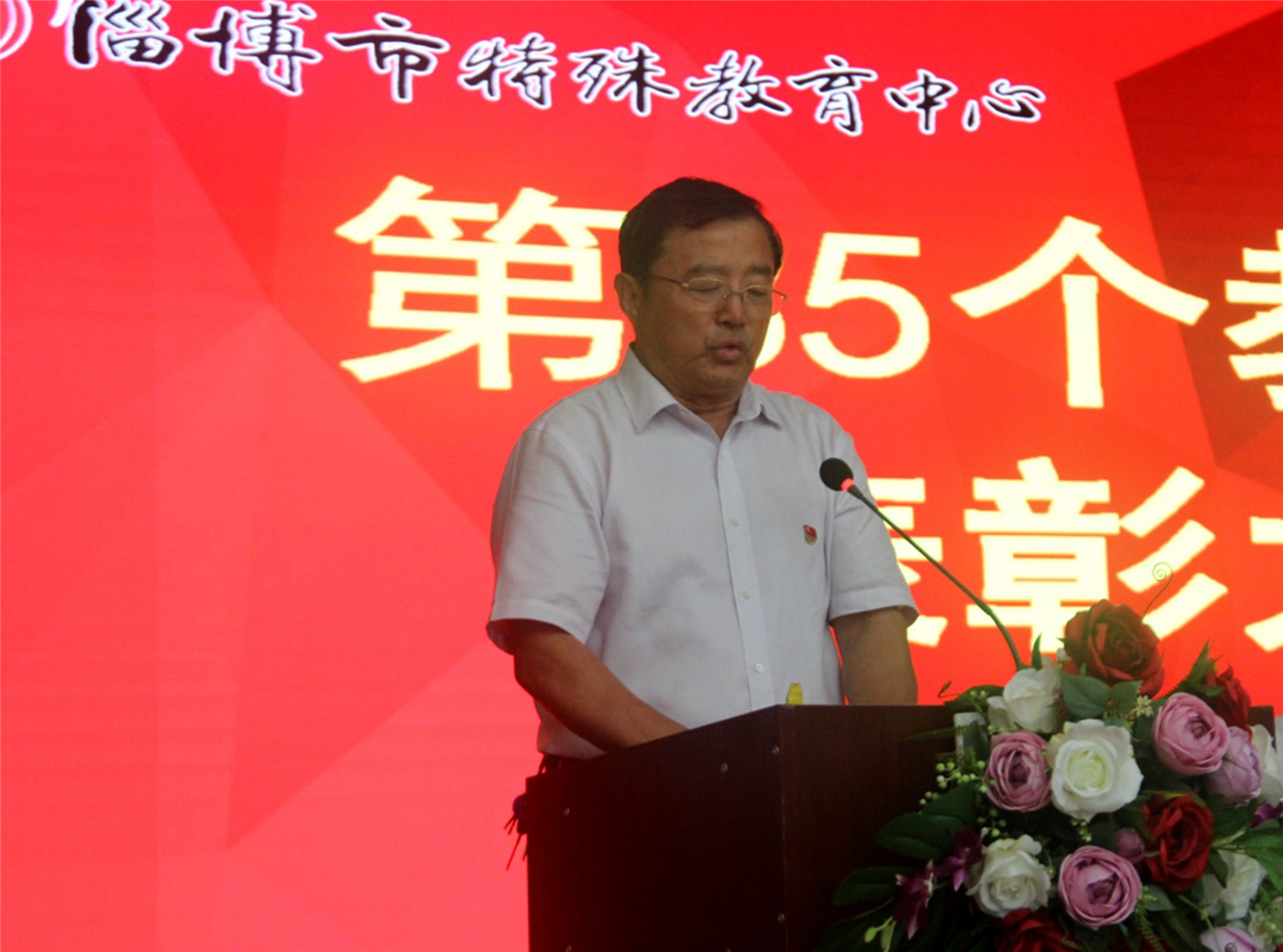 市特教中心舉行慶祝第35個教師節(jié)表彰大會暨紅色文化專題黨課