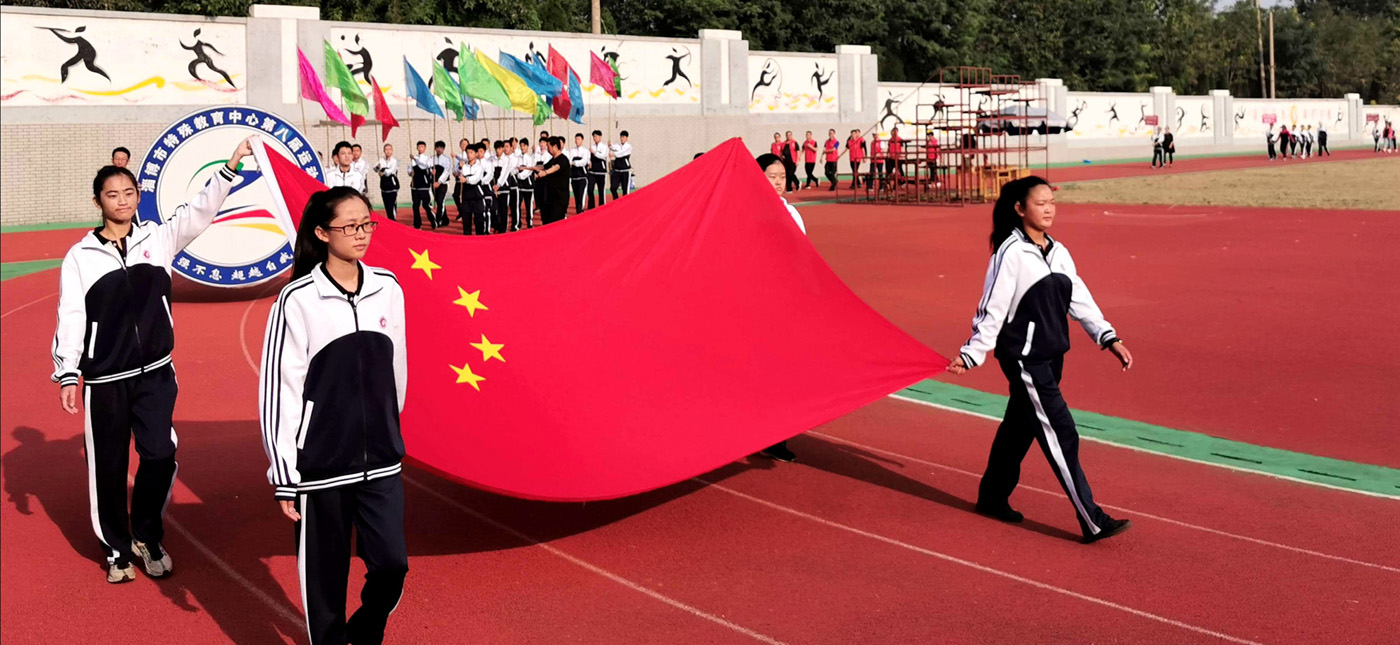 市特教中心舉行第八屆運動會