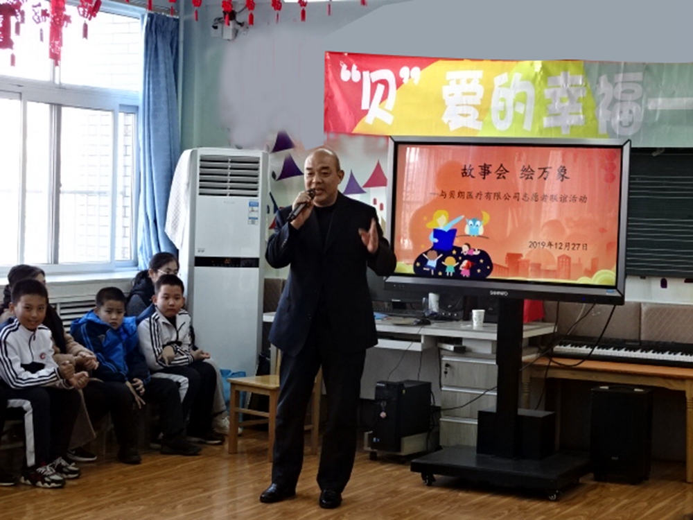 市特教中心舉行“故事會 繪萬象”愛心聯(lián)誼活動