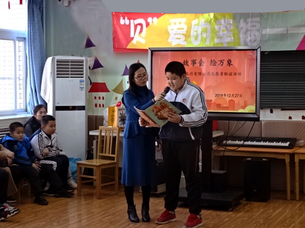 市特教中心舉行“故事會 繪萬象”愛心聯(lián)誼活動
