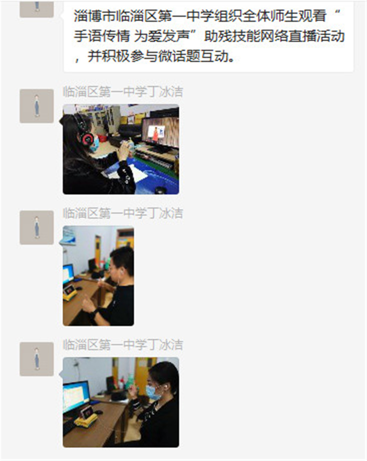 市特教中心舉行“手語傳情 讓愛發(fā)聲”助殘技能培訓網(wǎng)絡文明傳播活動