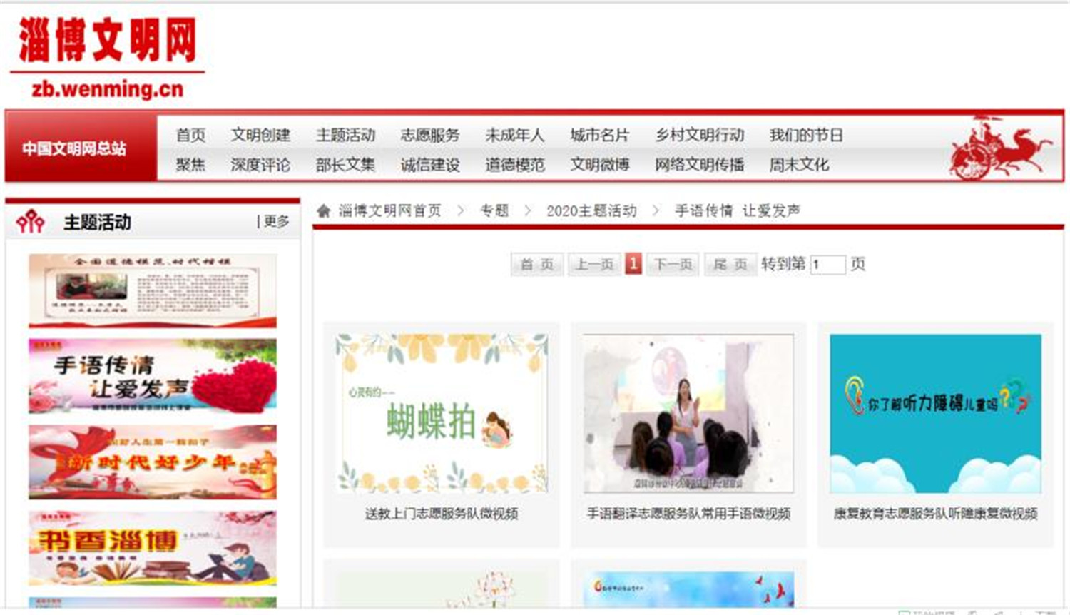 市特教中心舉行“手語傳情 讓愛發(fā)聲”助殘技能培訓網(wǎng)絡文明傳播活動