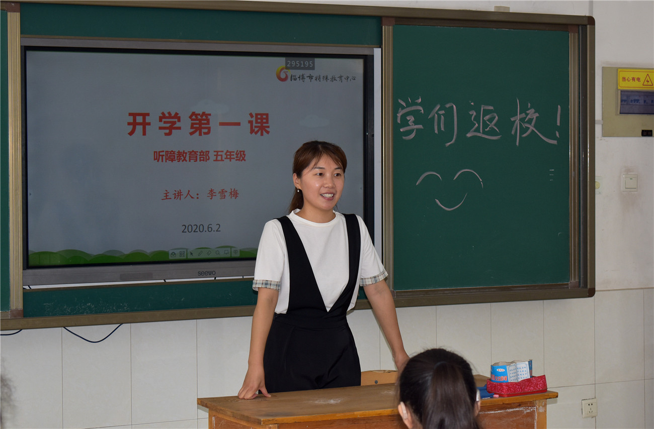 市特教中心:用行動上好開學第一課