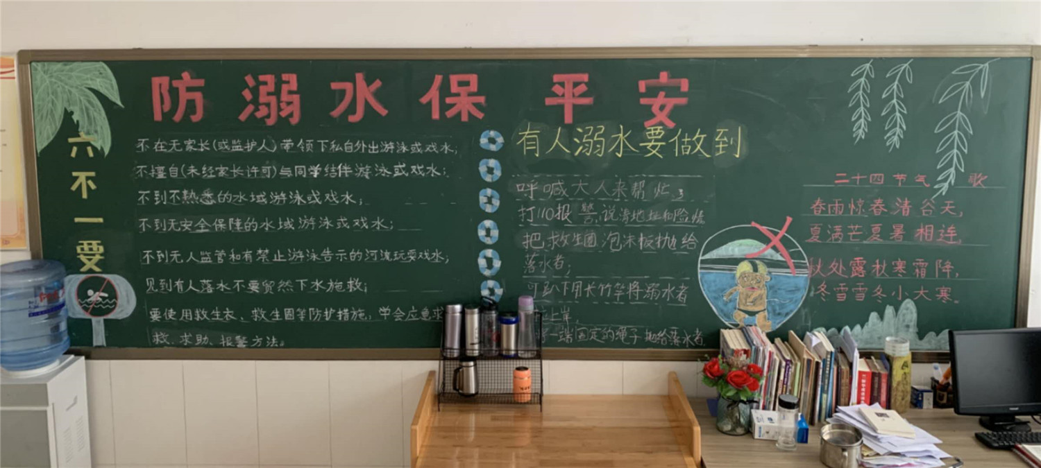 珍愛生命 謹(jǐn)防溺水