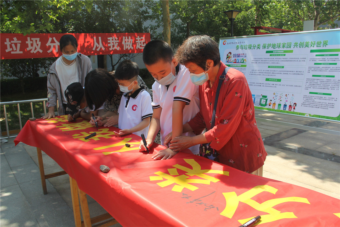 垃圾分類，從我做起