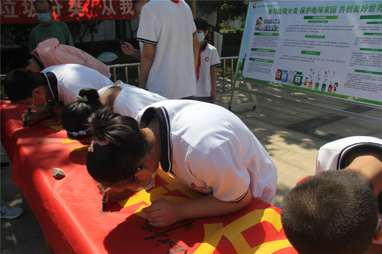 垃圾分類，從我做起