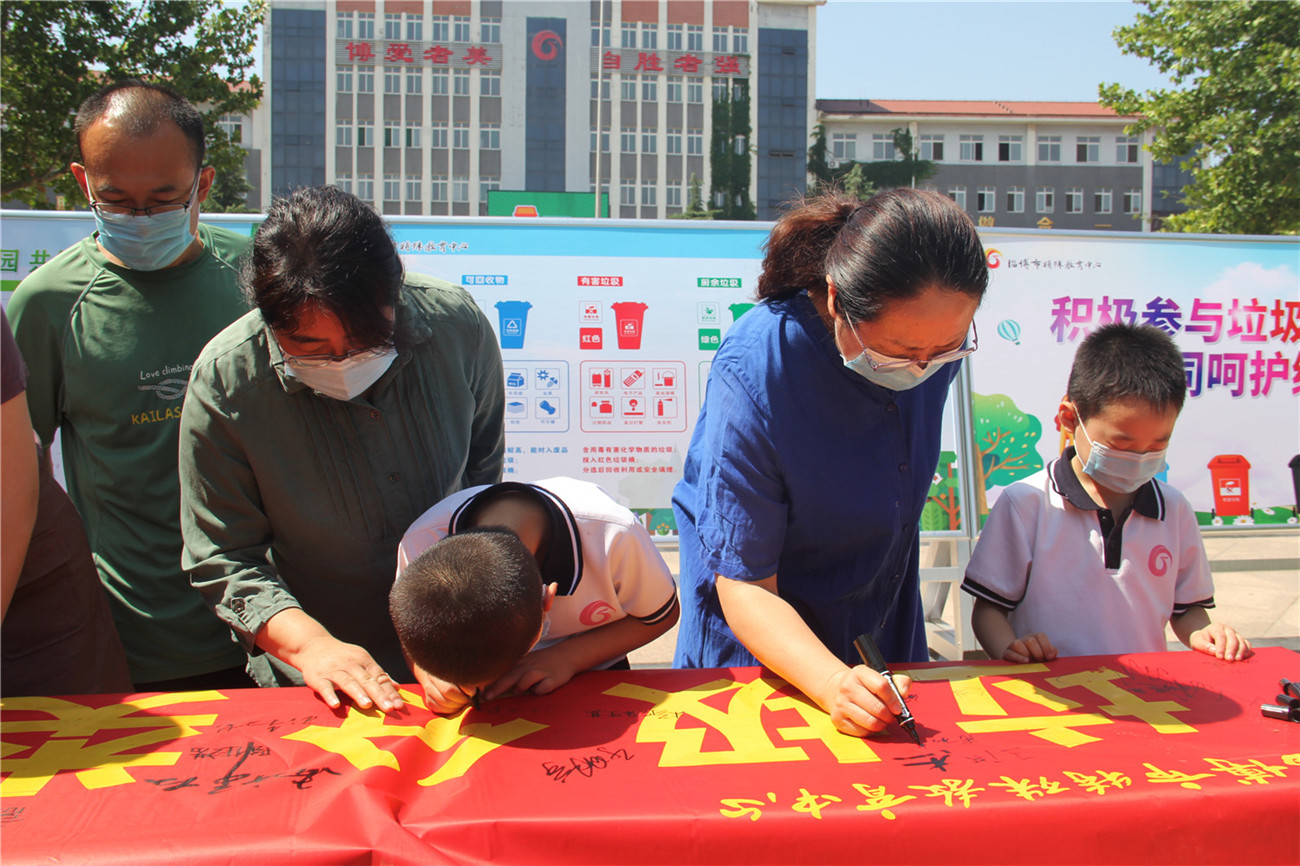 垃圾分類，從我做起