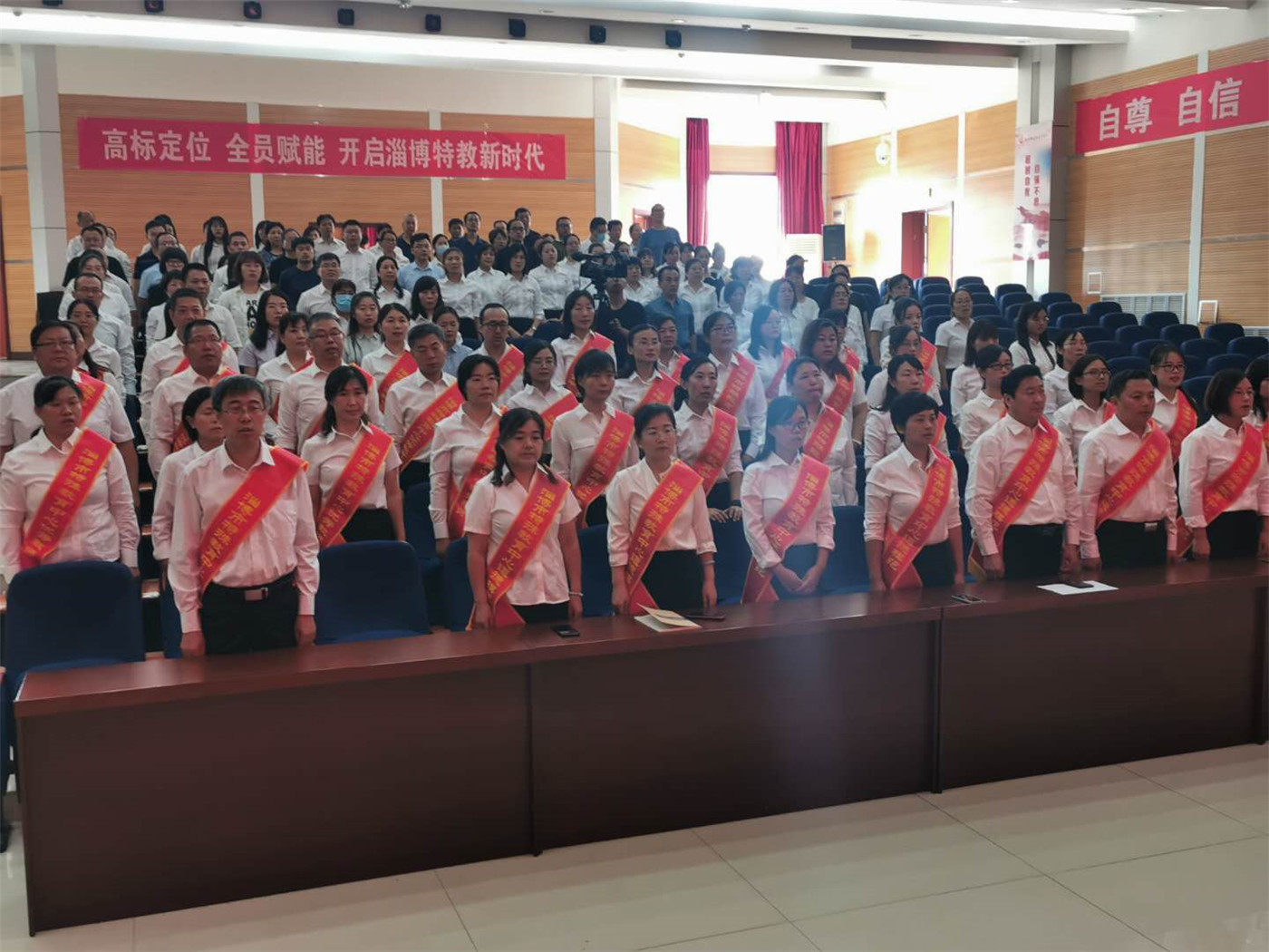 淄博市特殊教育中心召開慶祝第36個(gè)教師節(jié)大會(huì)