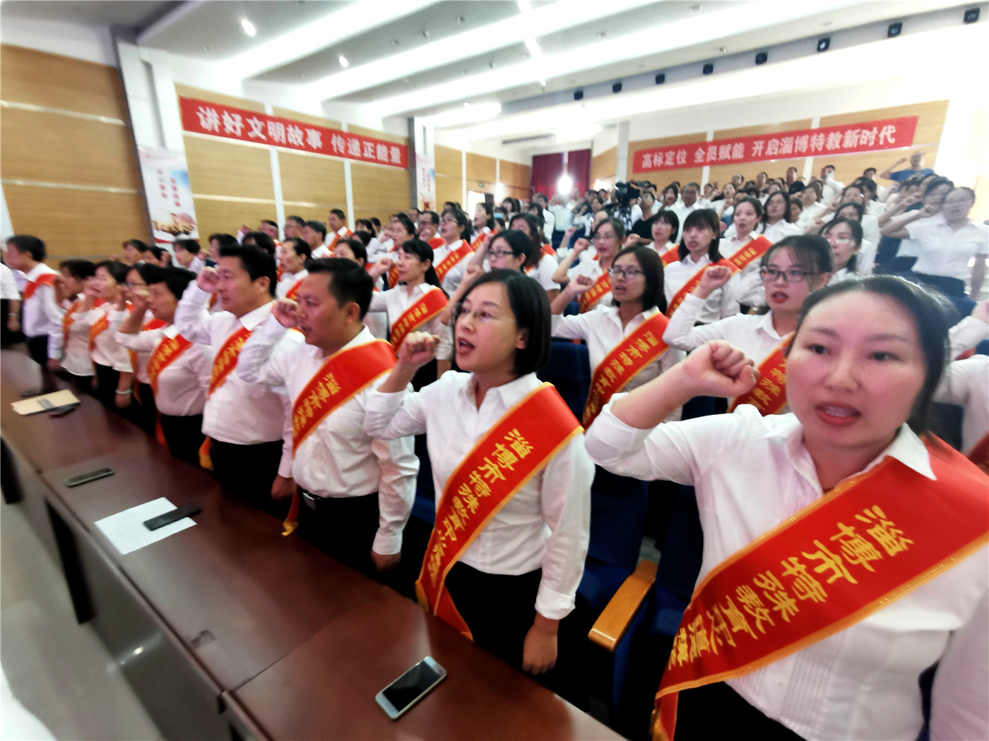 淄博市特殊教育中心召開慶祝第36個(gè)教師節(jié)大會(huì)