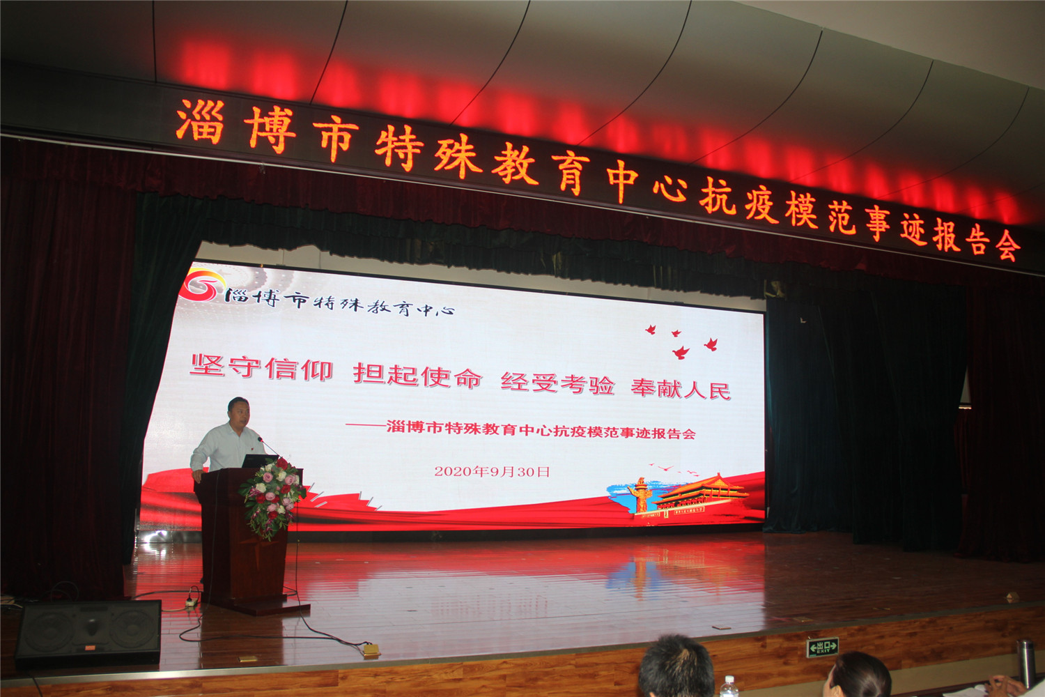 市特教中心舉行抗疫模范事跡報(bào)告會