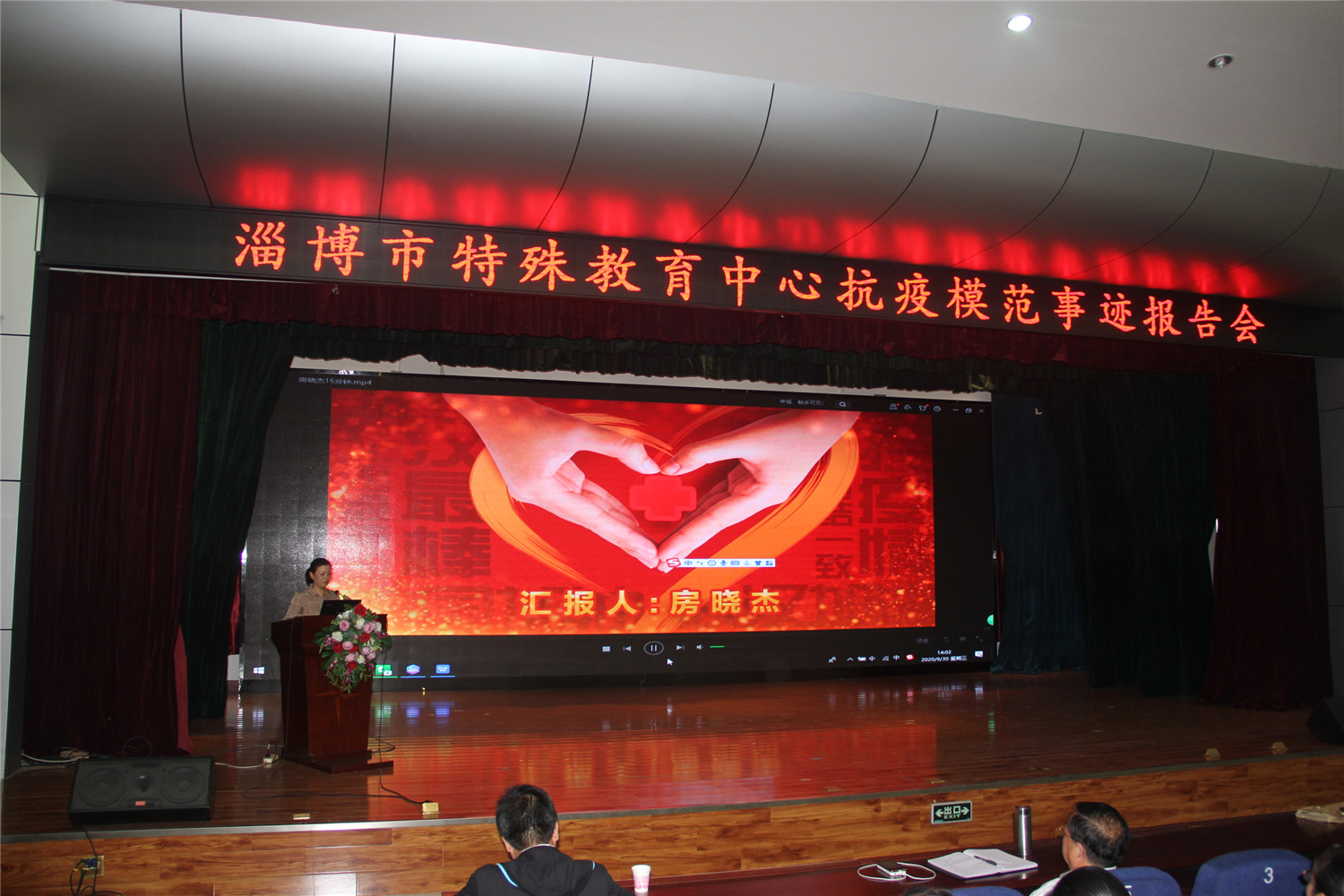 市特教中心舉行抗疫模范事跡報(bào)告會