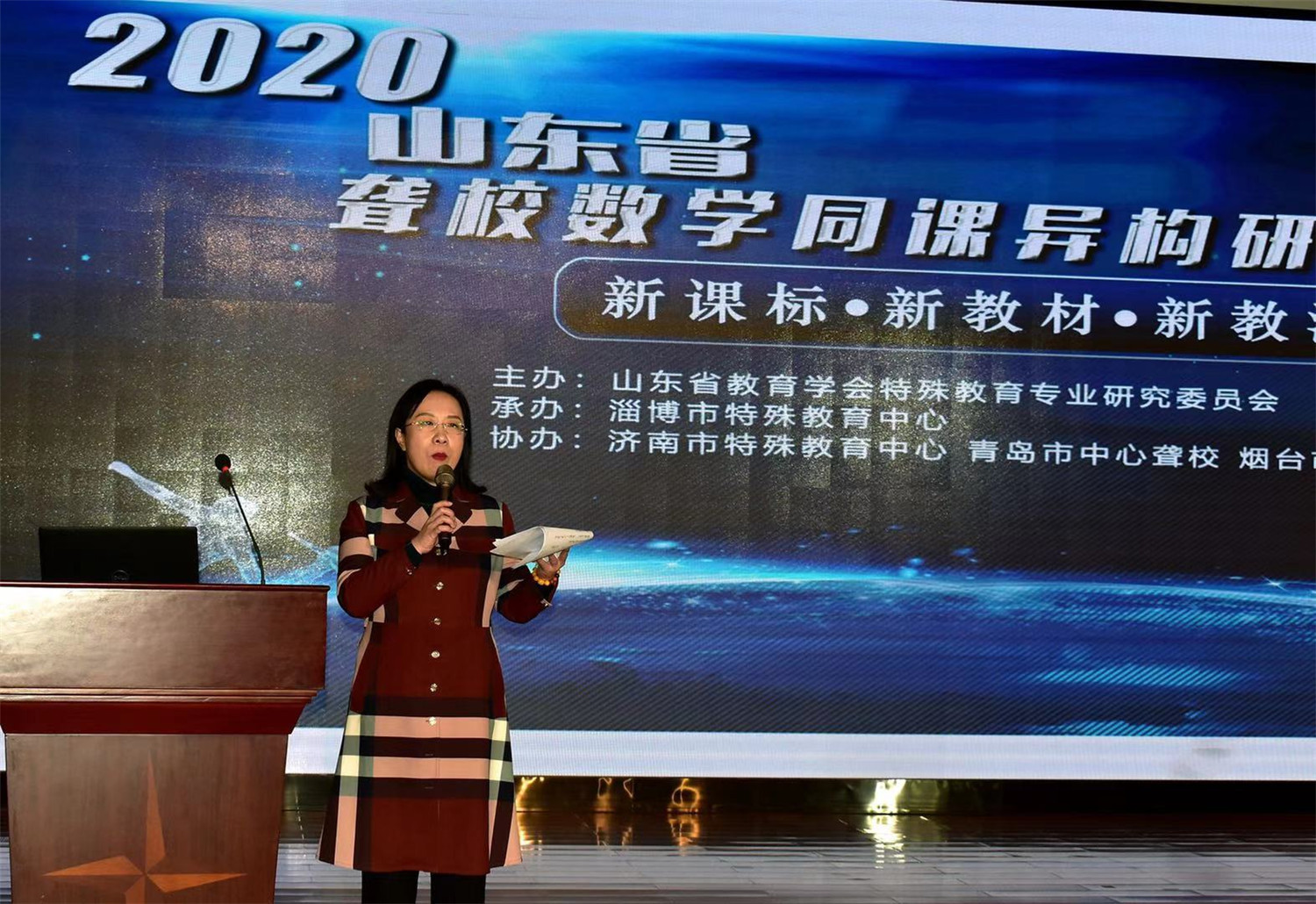 新課標(biāo) 新教材 新教法:專家引領(lǐng) 同課異構(gòu)