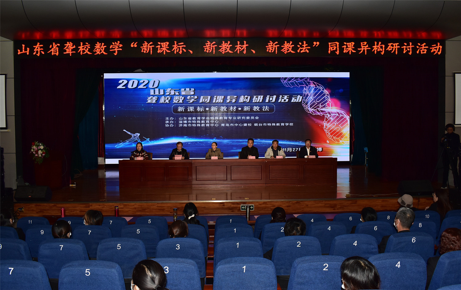 新課標(biāo) 新教材 新教法:專家引領(lǐng) 同課異構(gòu)