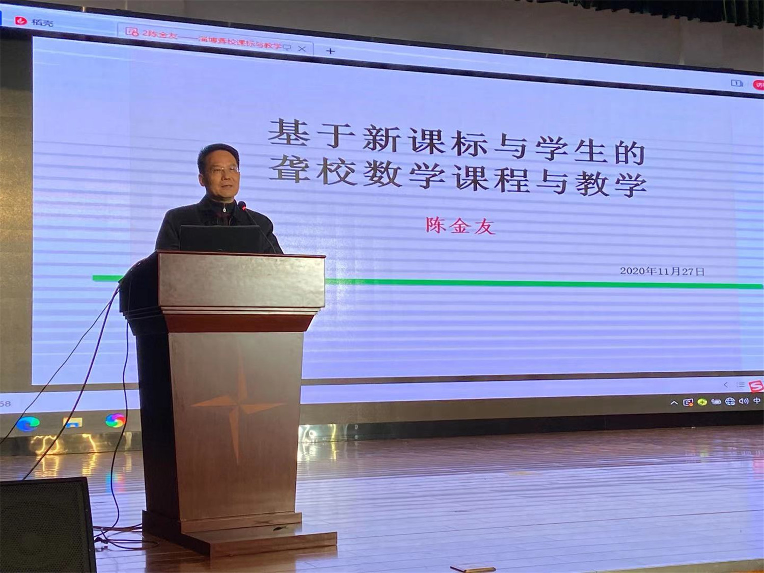 新課標(biāo) 新教材 新教法:專家引領(lǐng) 同課異構(gòu)