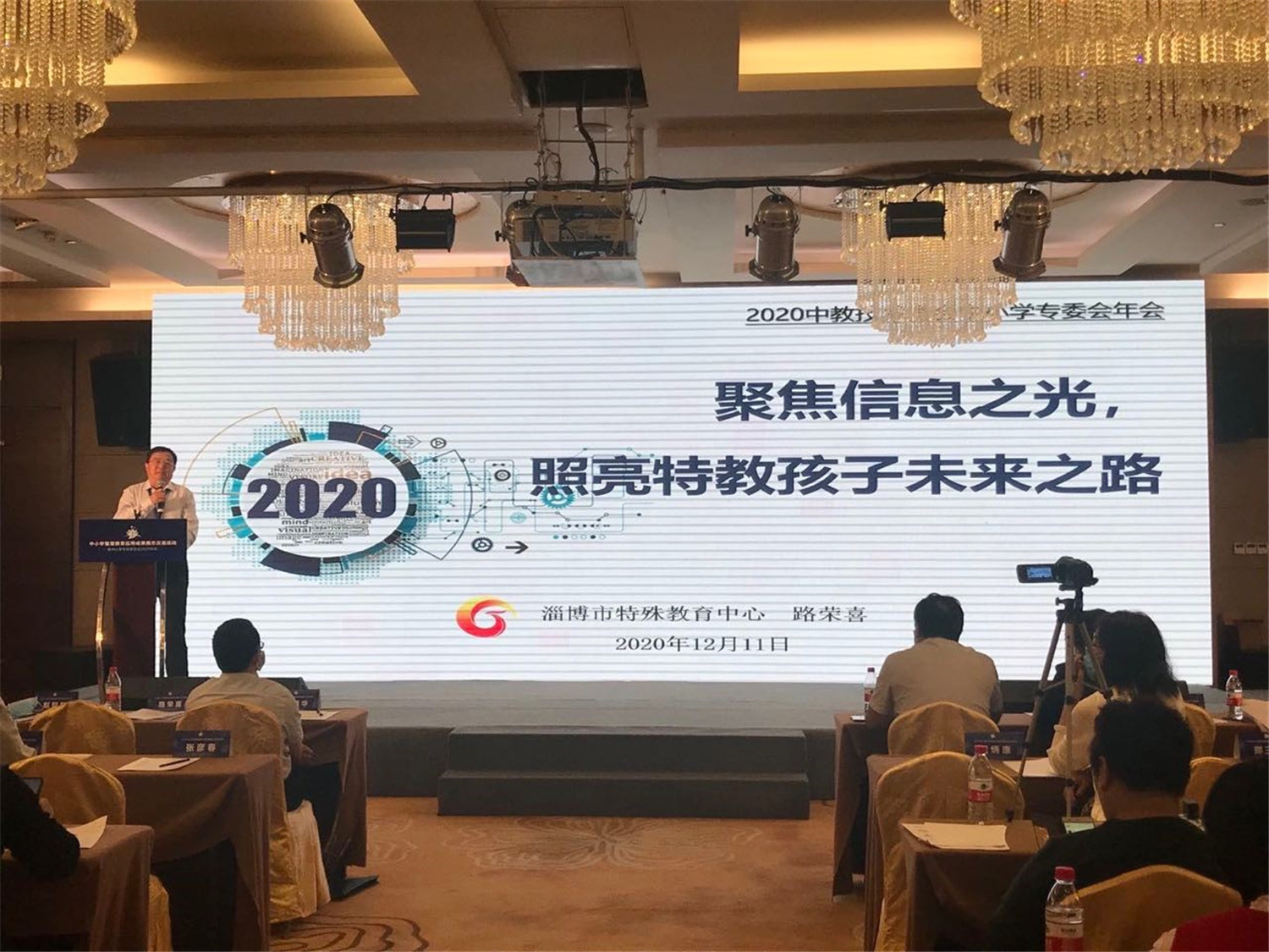 市特教中心在全國中小學(xué)智慧教育應(yīng)用成果展示活動中獲佳績