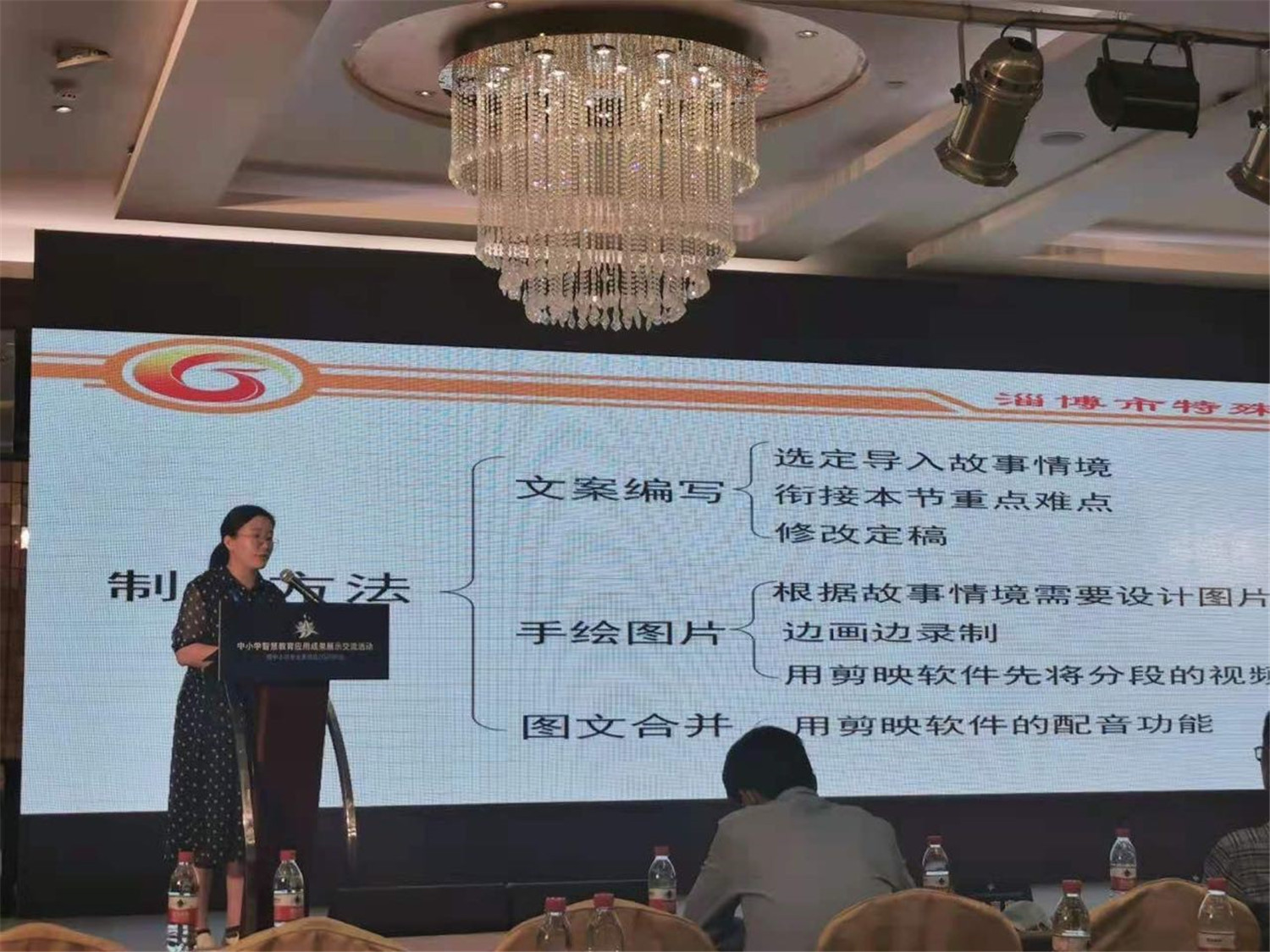 市特教中心在全國中小學(xué)智慧教育應(yīng)用成果展示活動中獲佳績