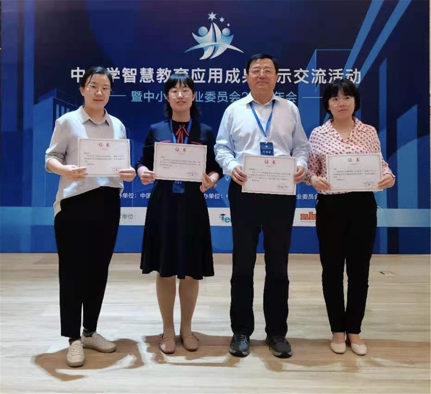 市特教中心在全國中小學(xué)智慧教育應(yīng)用成果展示活動中獲佳績