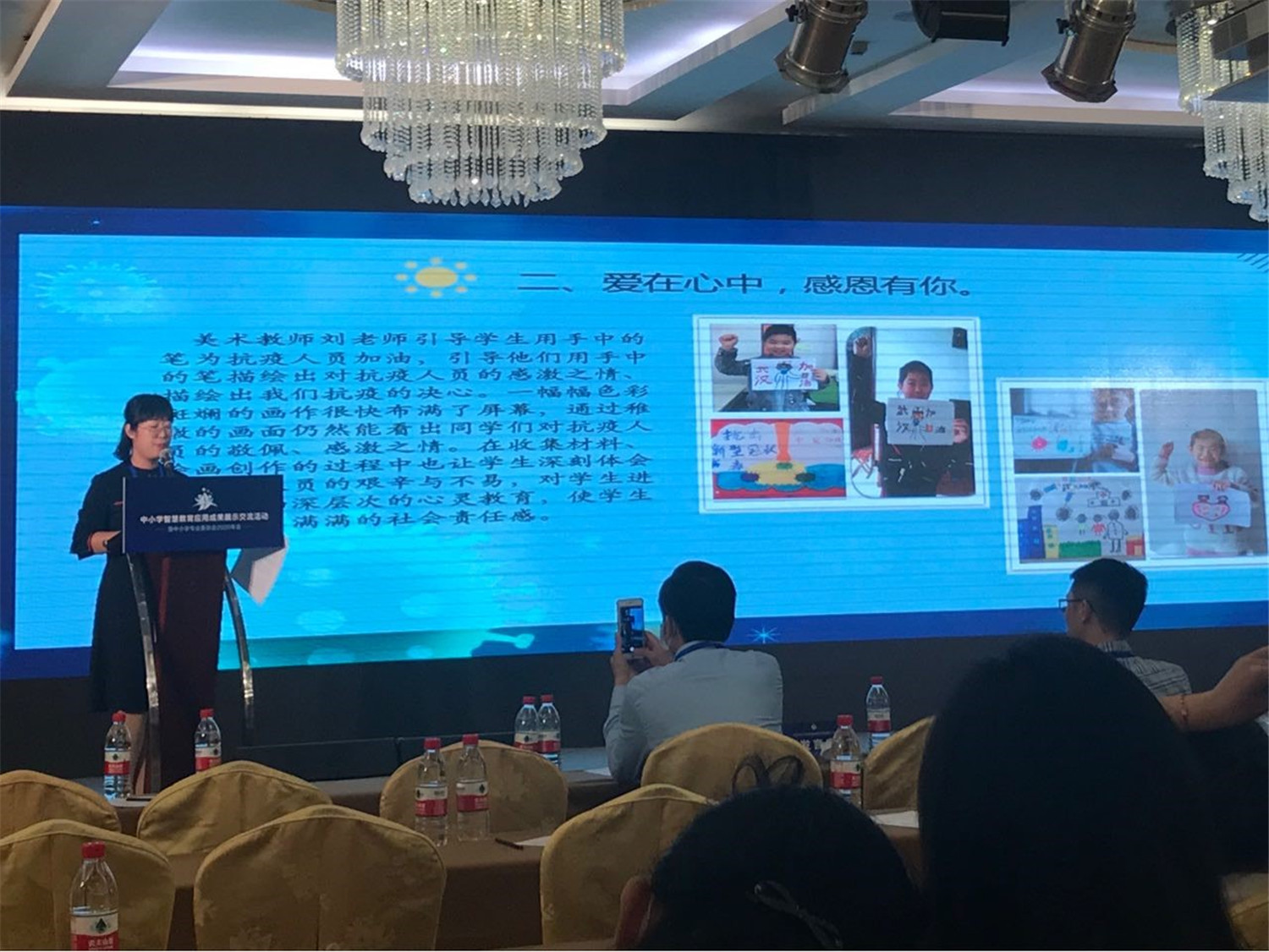 市特教中心在全國中小學(xué)智慧教育應(yīng)用成果展示活動中獲佳績