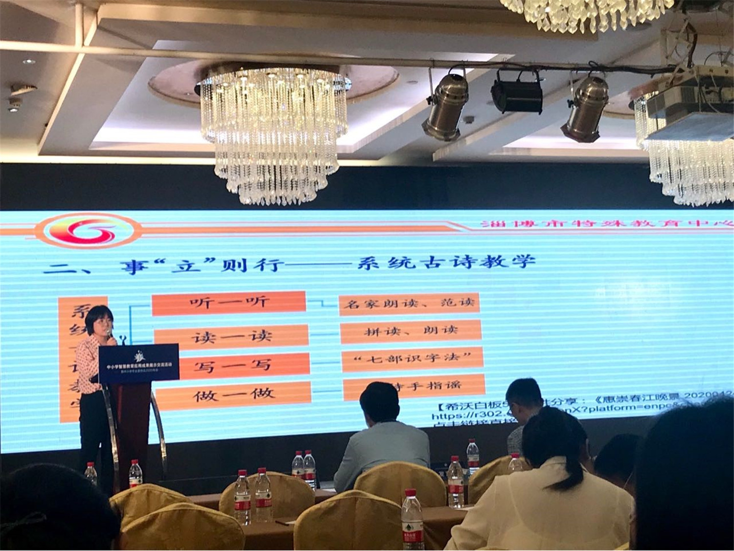 市特教中心在全國中小學(xué)智慧教育應(yīng)用成果展示活動中獲佳績