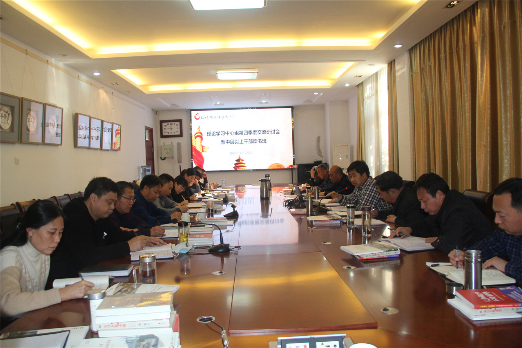 市特教中心組織理論學習中心組第四季度集中研討暨讀書會