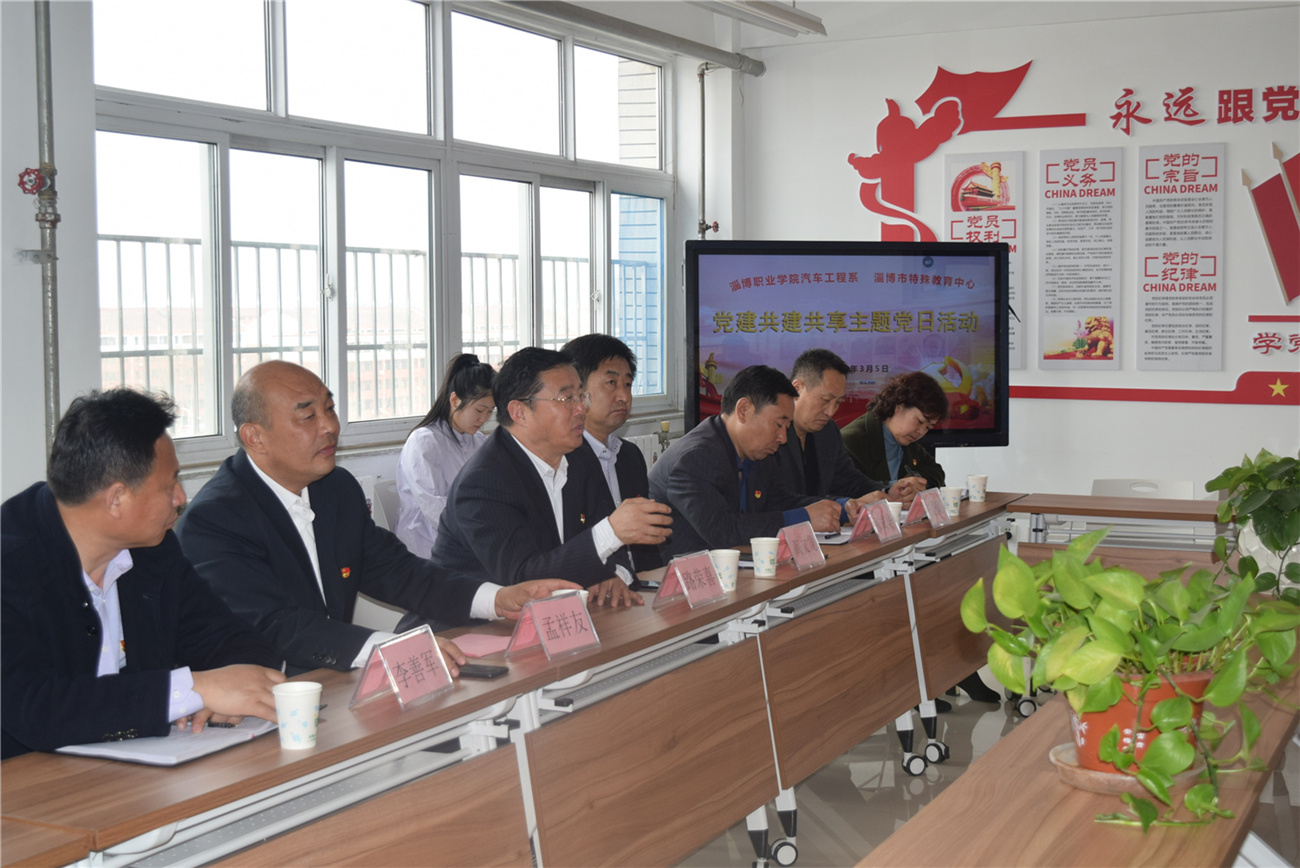 淄博職業(yè)學院汽車工程系與市特教中心開展聯(lián)合主題黨日活動