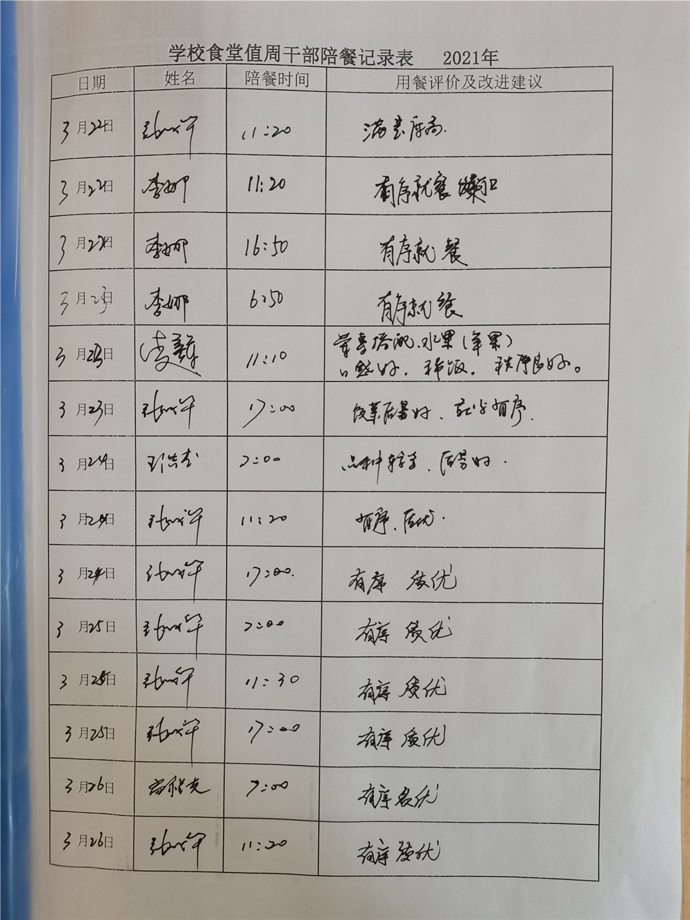 真愛陪伴 共享“食”光