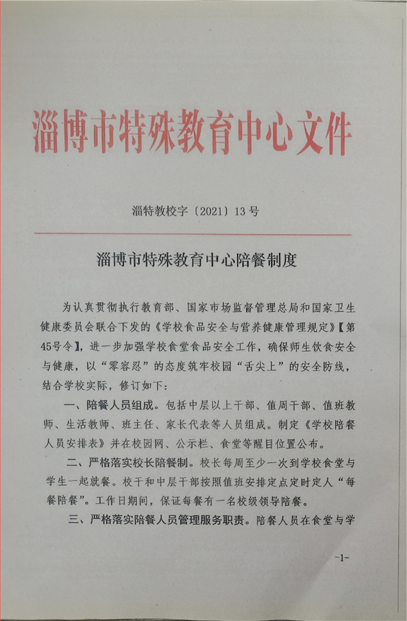 真愛陪伴 共享“食”光