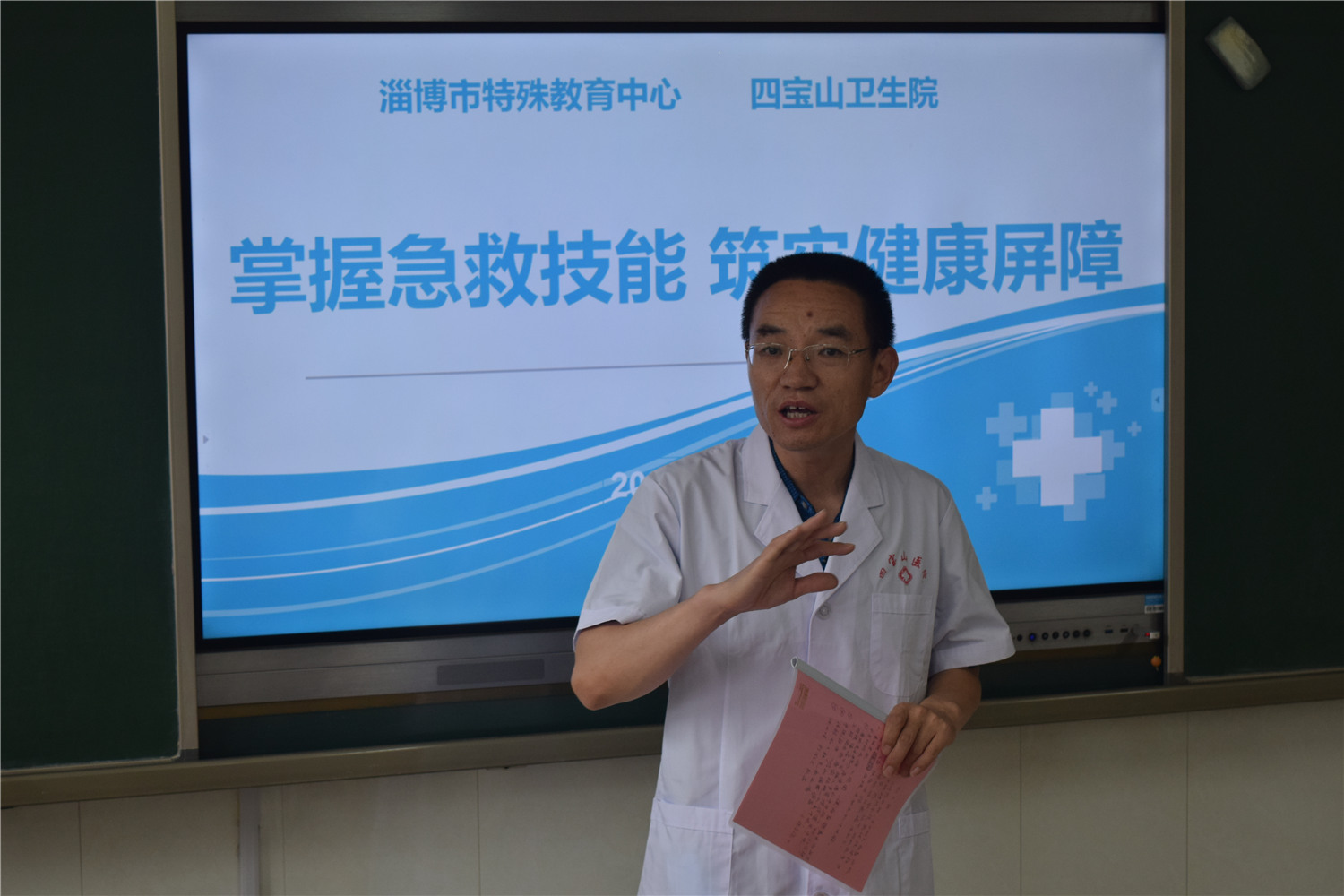 送教正當時 急救有良方