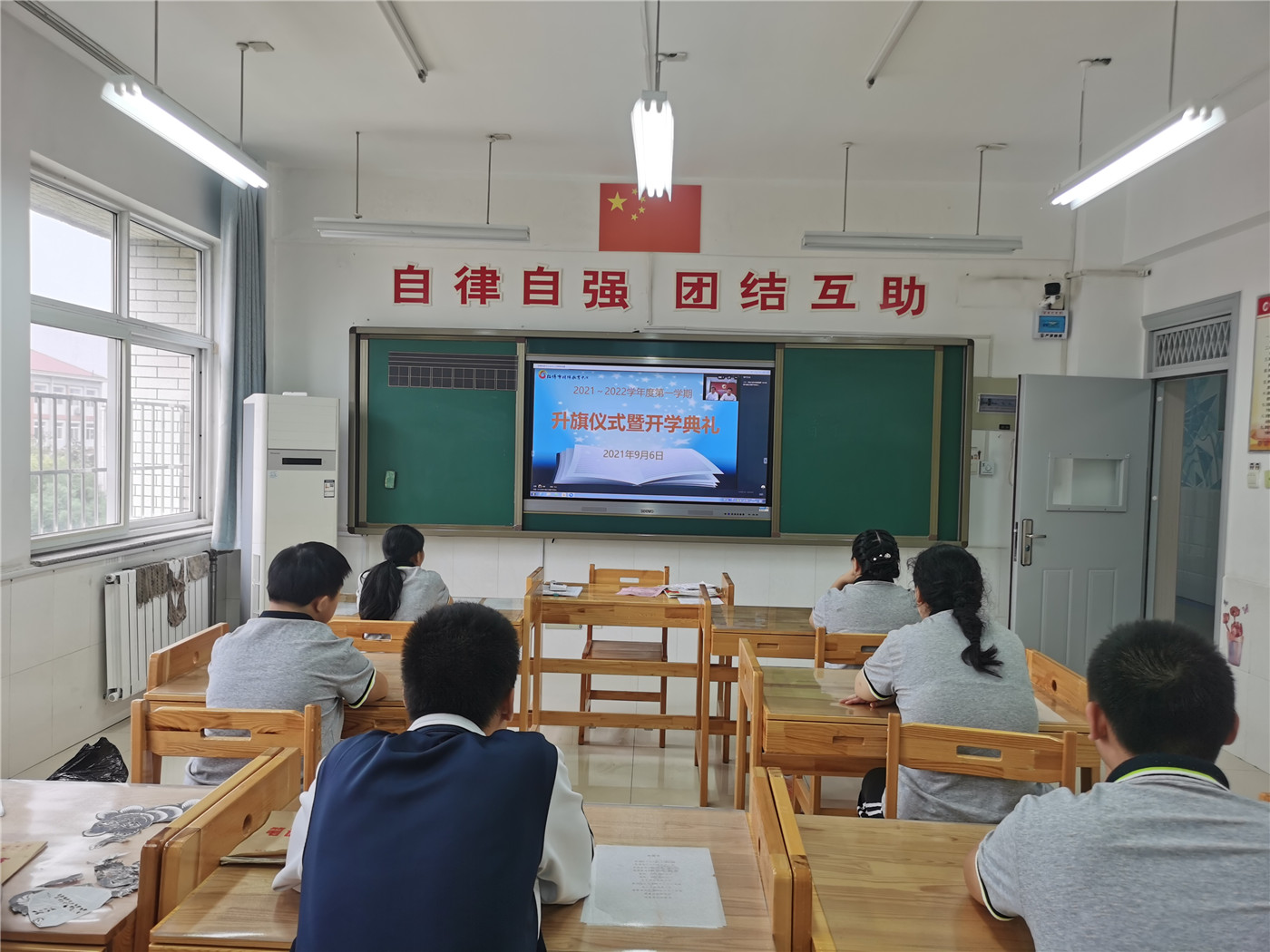 信而自強 揚帆起航 --2021-2022學(xué)年新學(xué)期開學(xué)典禮