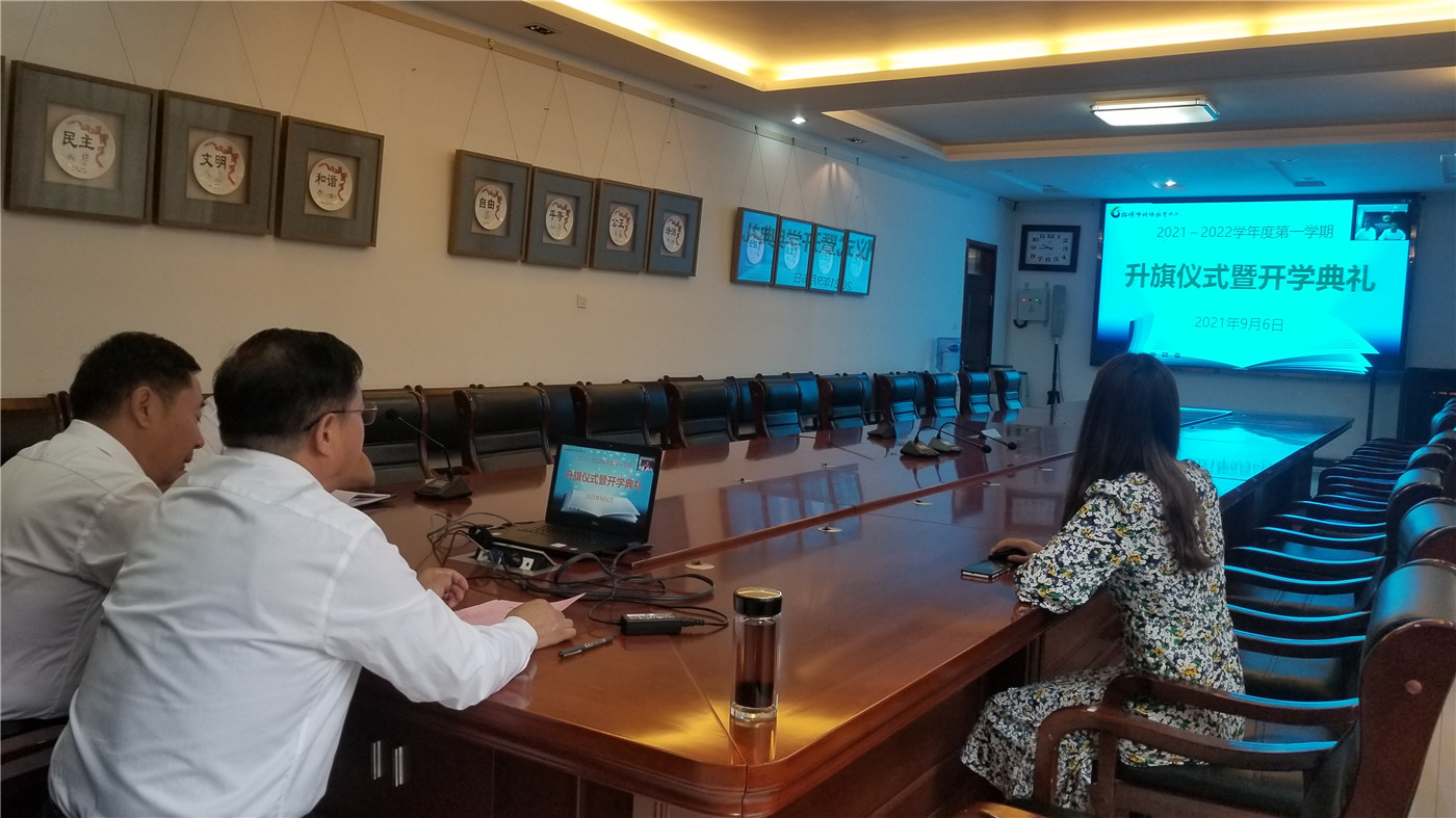 信而自強 揚帆起航 --2021-2022學(xué)年新學(xué)期開學(xué)典禮